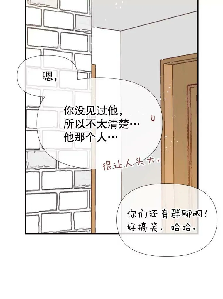 33.美琪的测试（3） 第20页