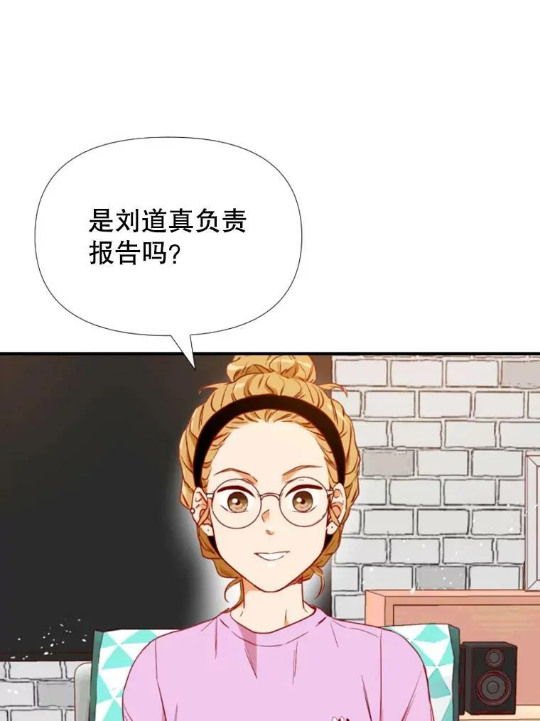 33.美琪的测试（3） 第21页