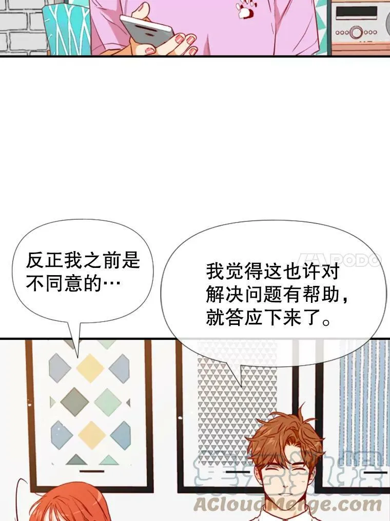 33.美琪的测试（3） 第22页