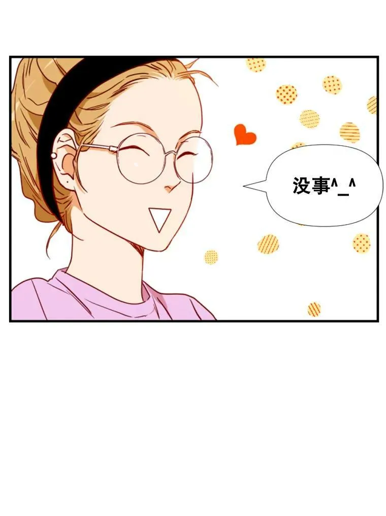 33.美琪的测试（3） 第26页
