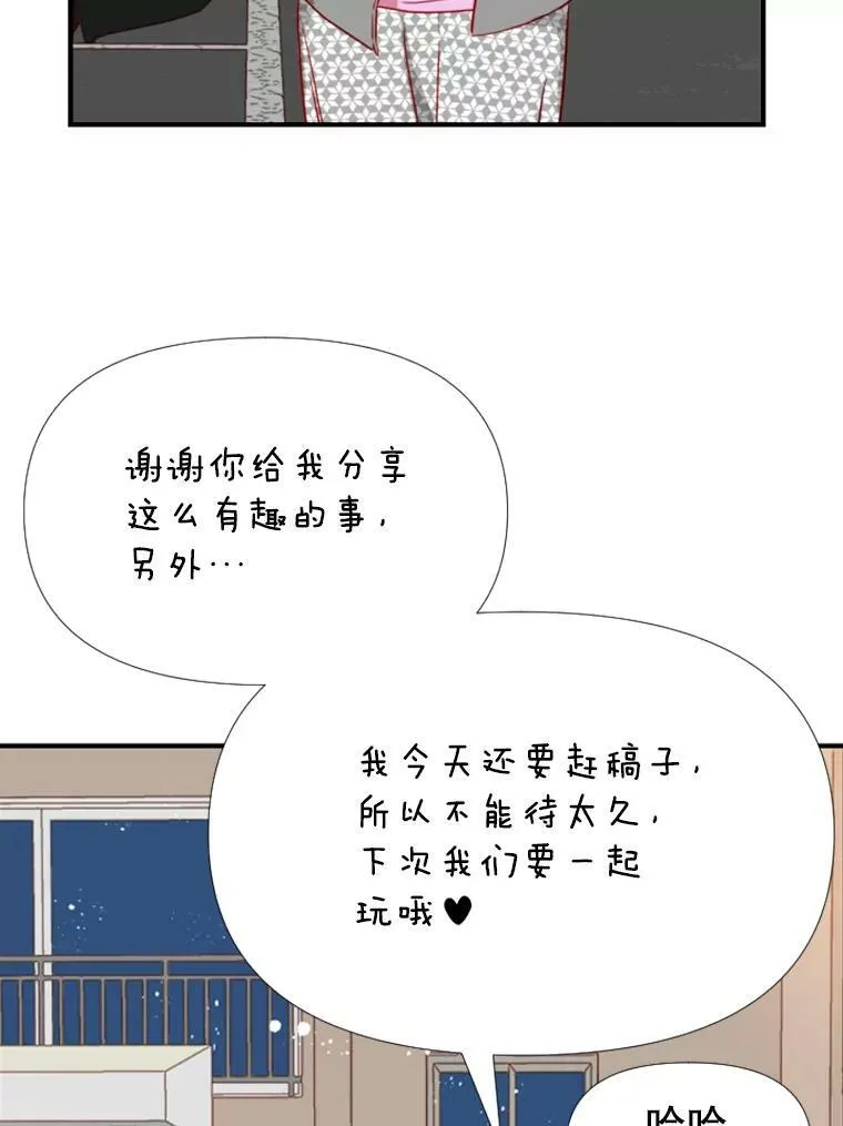 33.美琪的测试（3） 第30页