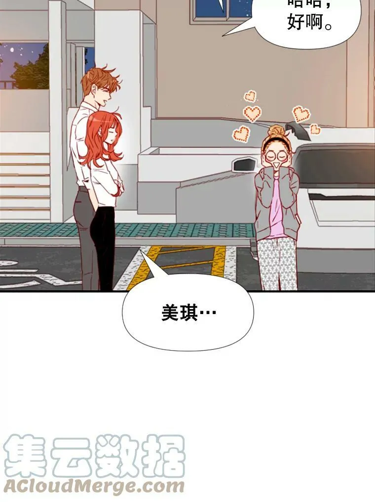 33.美琪的测试（3） 第31页