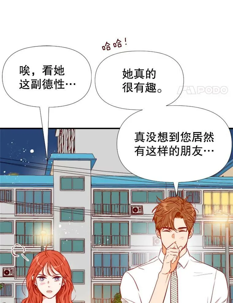 33.美琪的测试（3） 第35页