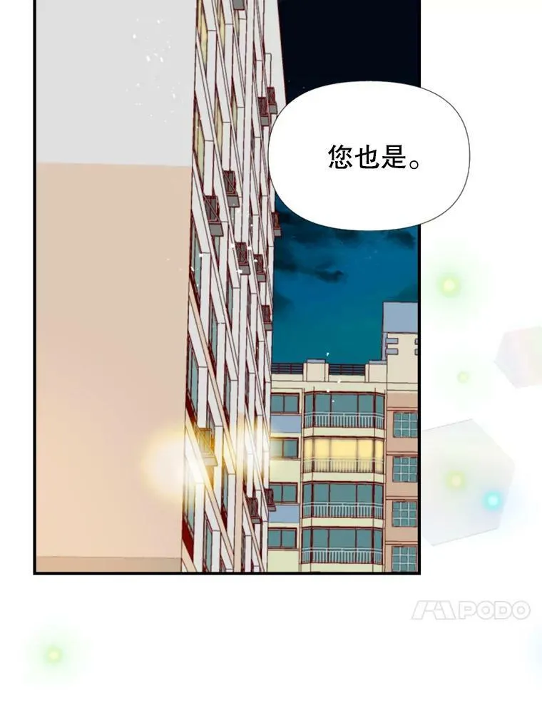 33.美琪的测试（3） 第41页