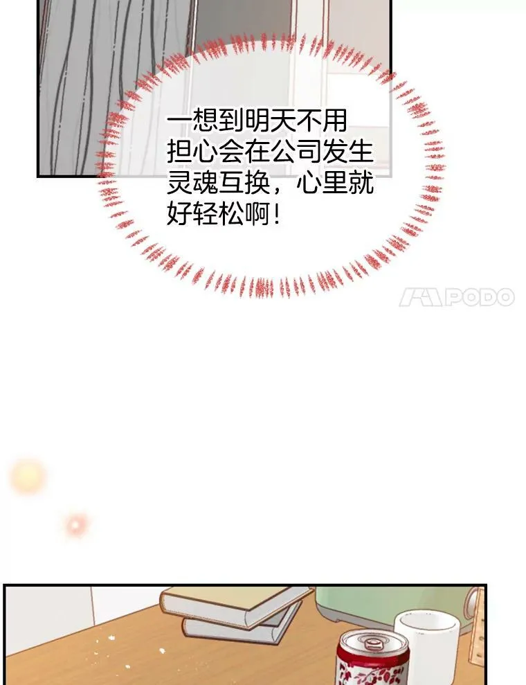 33.美琪的测试（3） 第48页