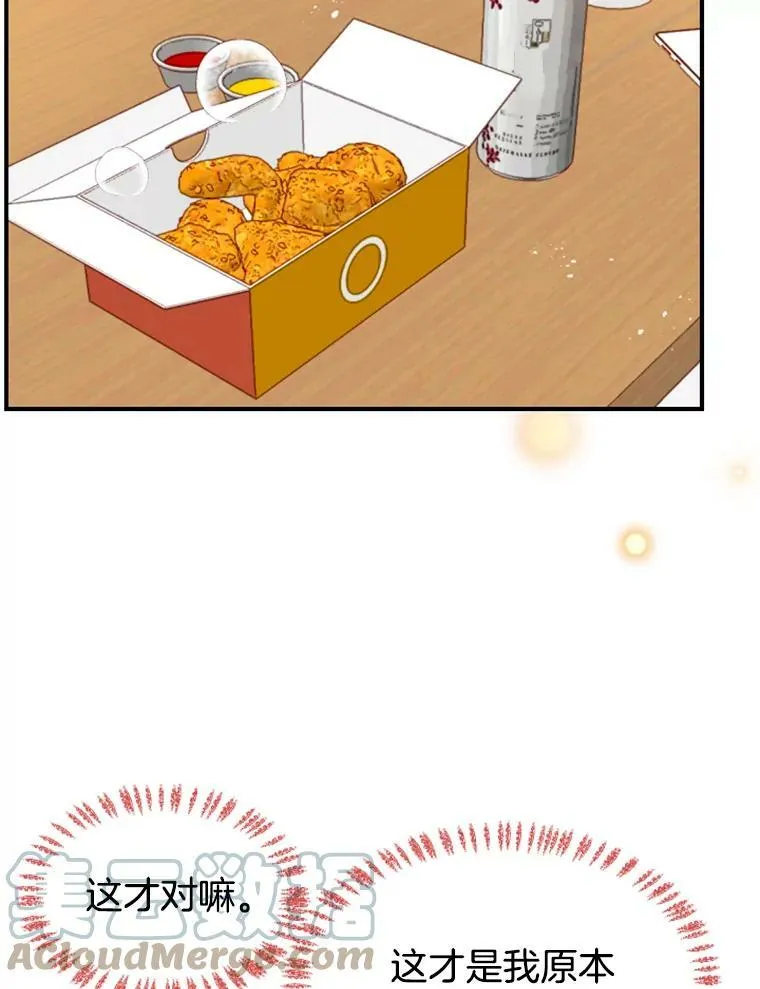 33.美琪的测试（3） 第49页