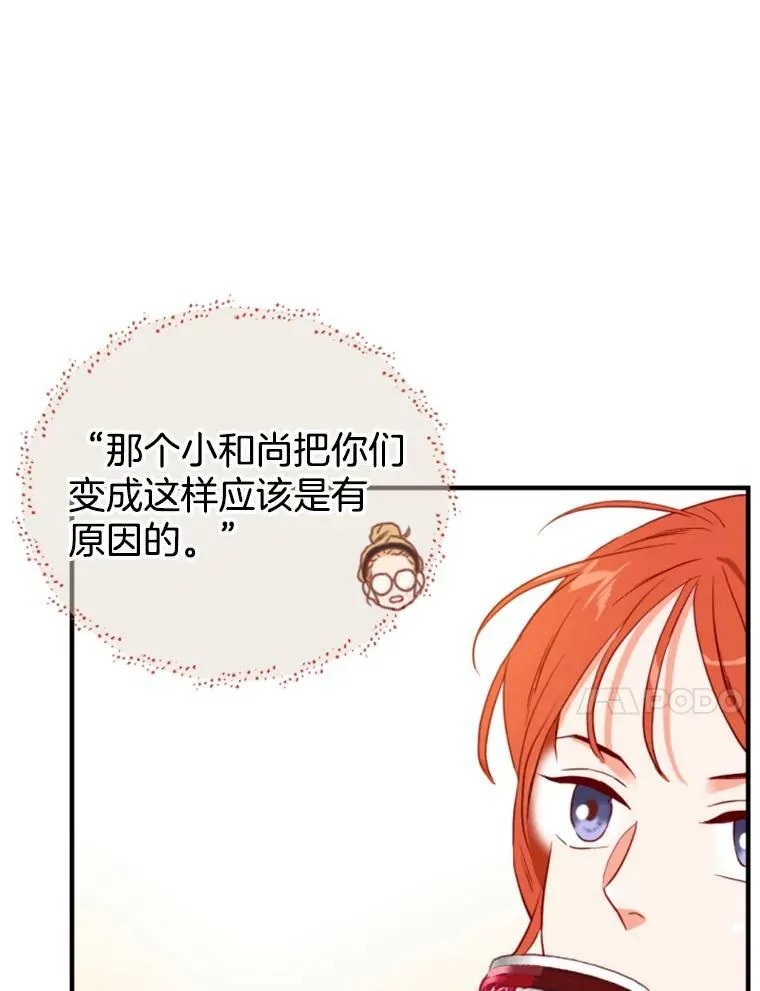 33.美琪的测试（3） 第51页