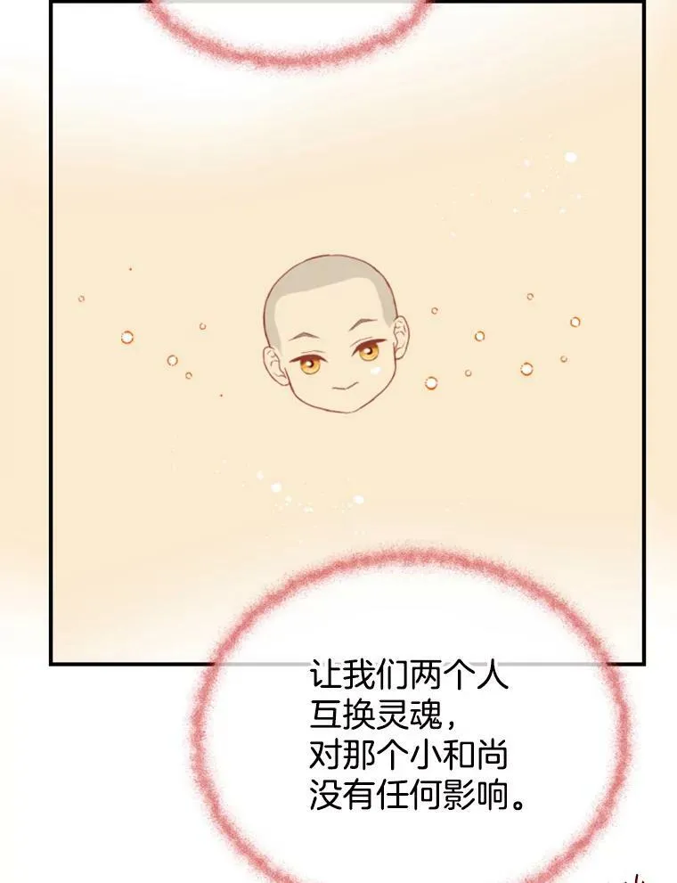 33.美琪的测试（3） 第53页