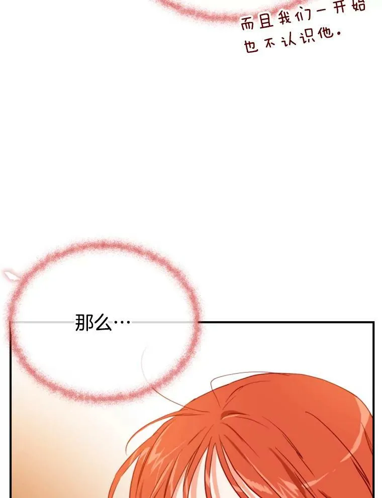33.美琪的测试（3） 第54页