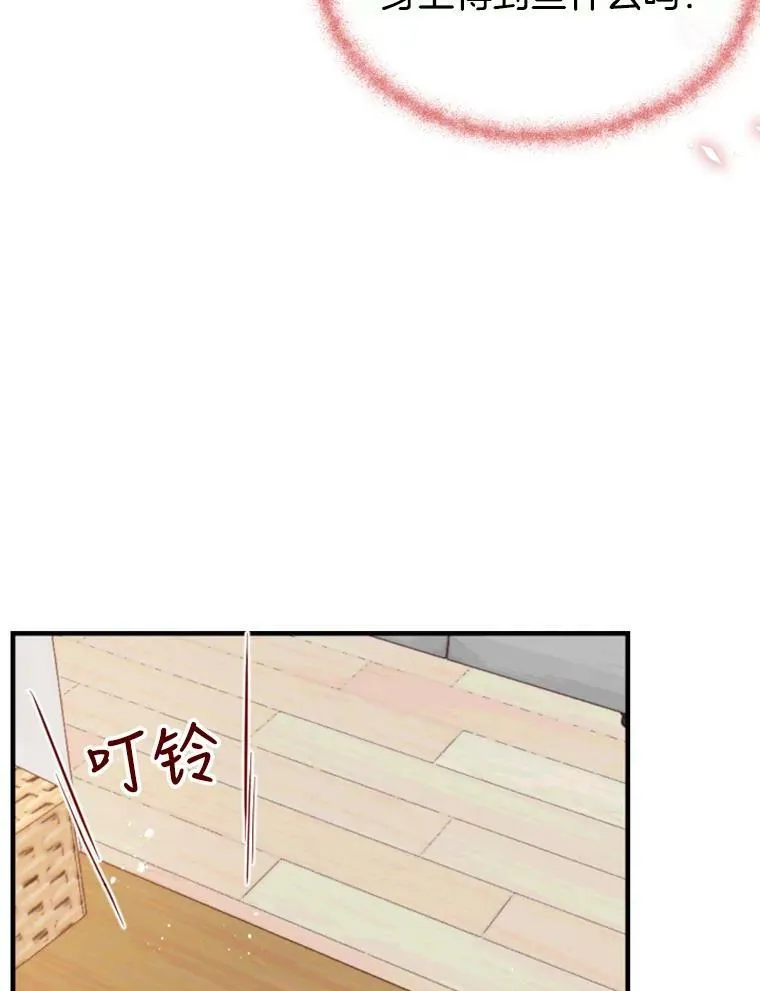 33.美琪的测试（3） 第56页