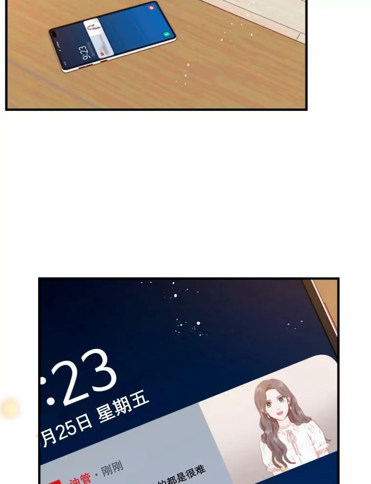 33.美琪的测试（3） 第57页