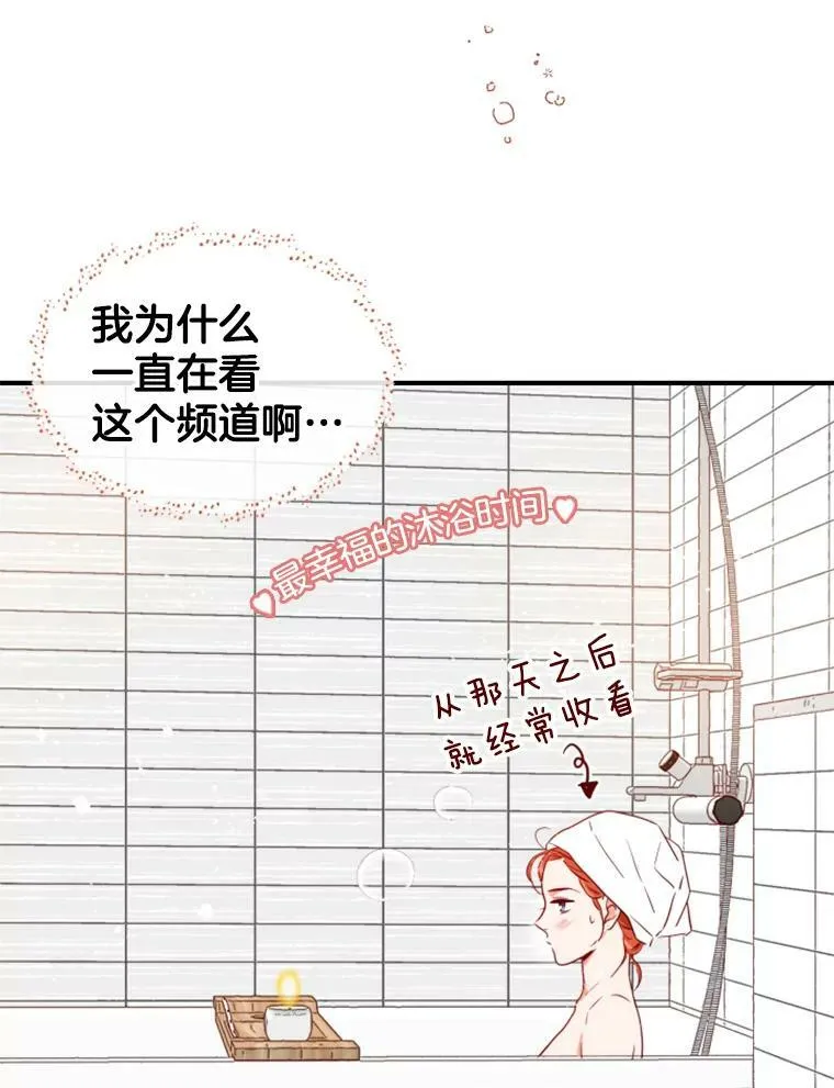 33.美琪的测试（3） 第60页
