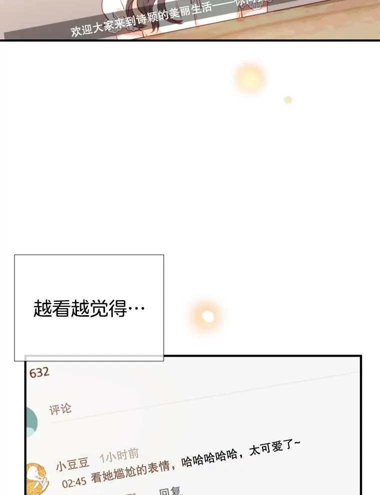 33.美琪的测试（3） 第62页