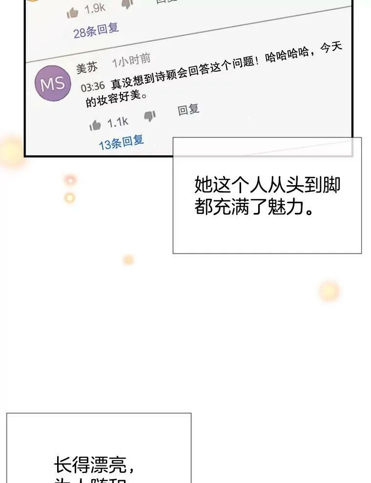 33.美琪的测试（3） 第63页