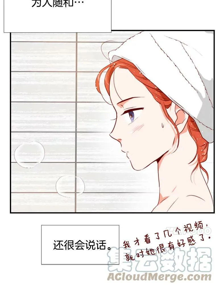 33.美琪的测试（3） 第64页