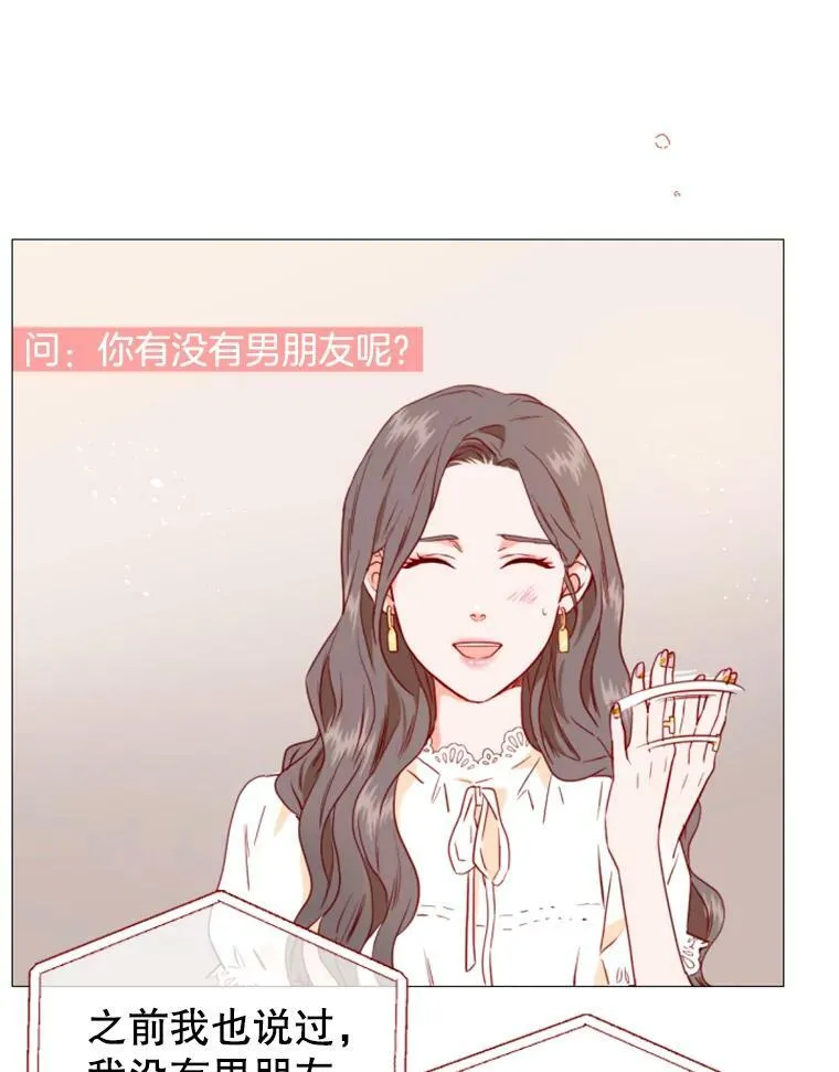 33.美琪的测试（3） 第65页