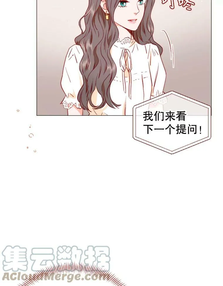 33.美琪的测试（3） 第67页