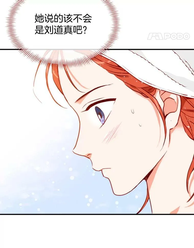 33.美琪的测试（3） 第68页