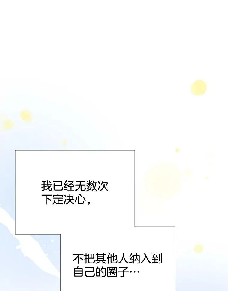 33.美琪的测试（3） 第69页