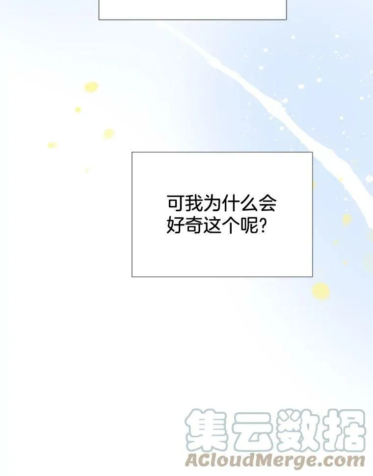 33.美琪的测试（3） 第70页