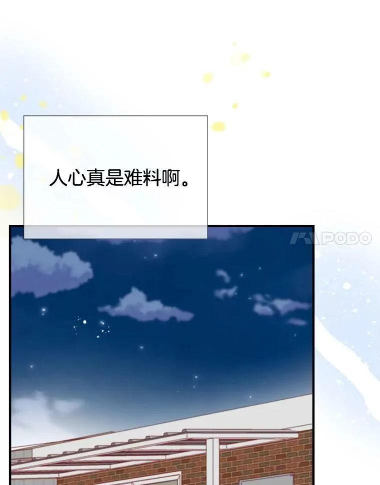 33.美琪的测试（3） 第71页
