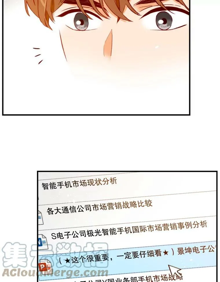 33.美琪的测试（3） 第76页