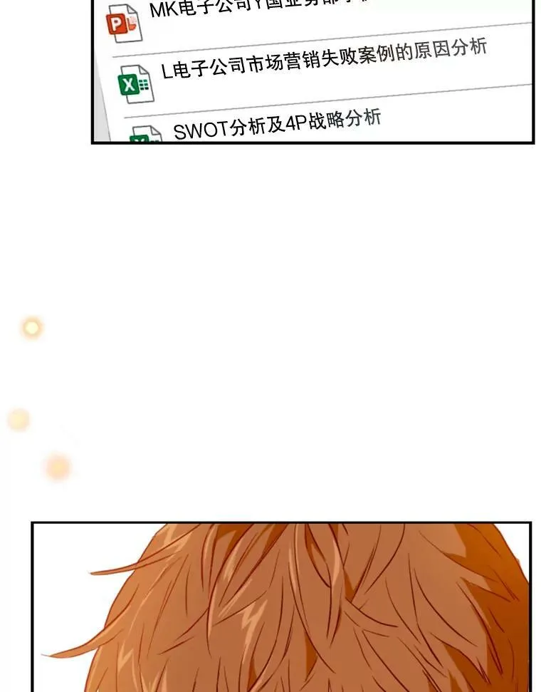 33.美琪的测试（3） 第77页