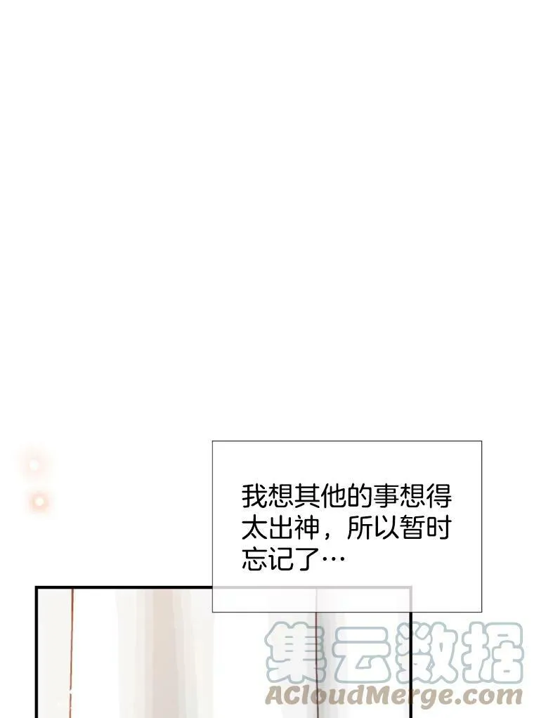 33.美琪的测试（3） 第79页