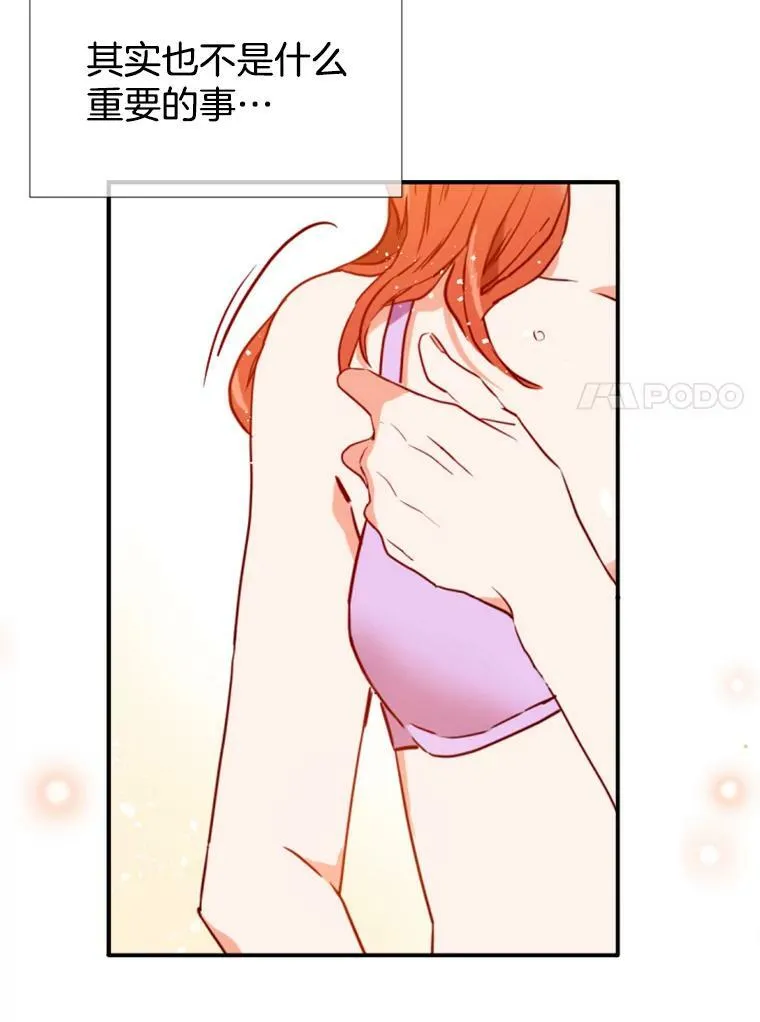 33.美琪的测试（3） 第81页