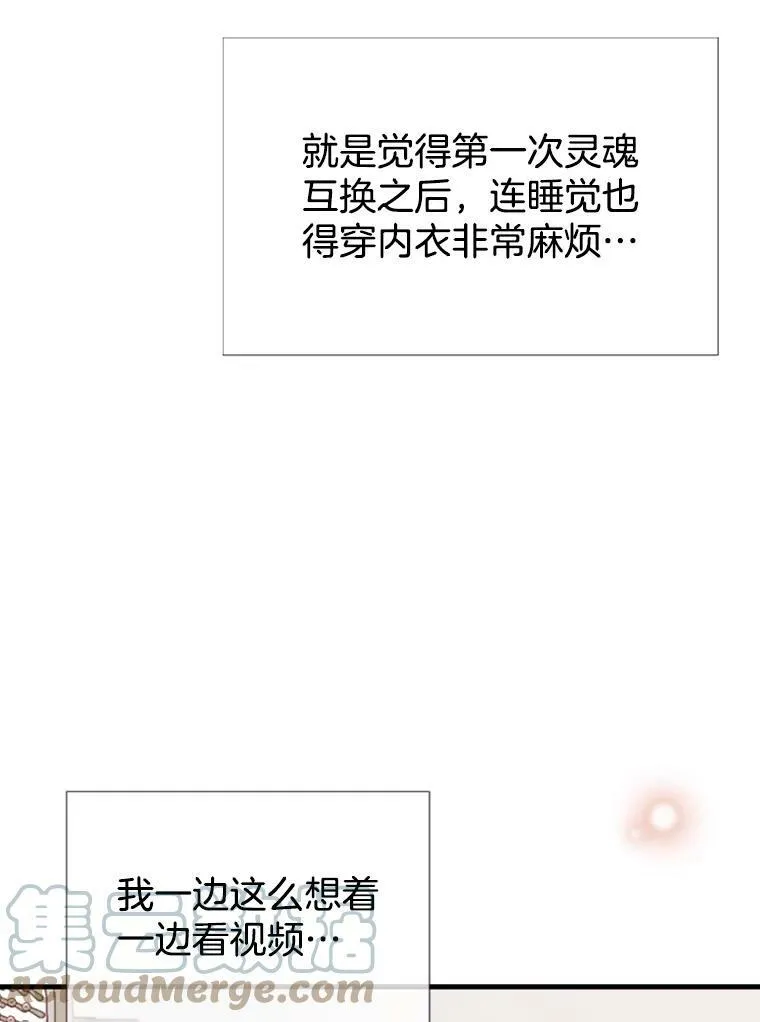 33.美琪的测试（3） 第82页