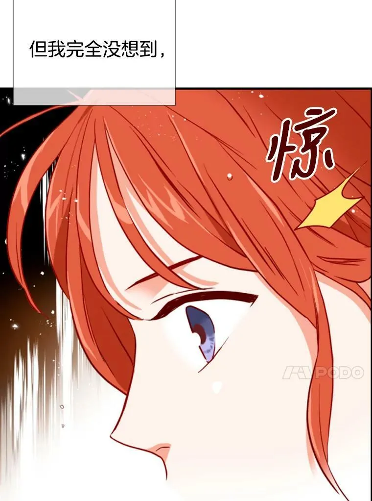 33.美琪的测试（3） 第87页