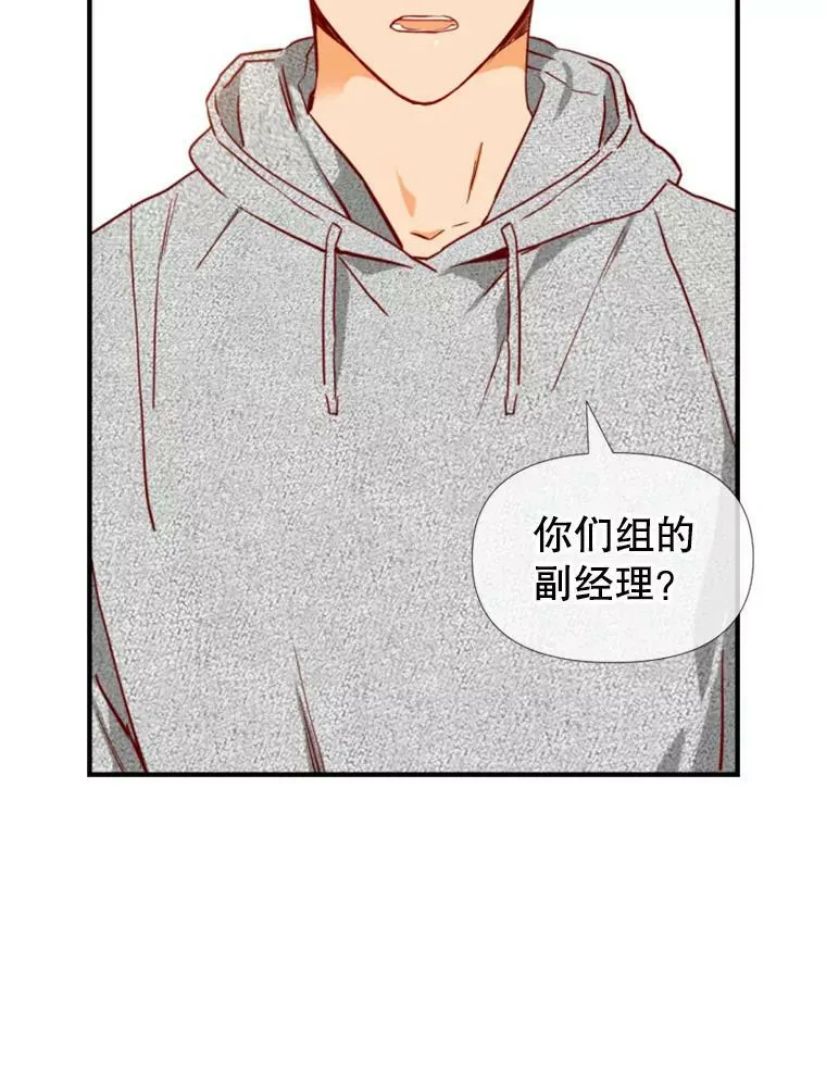 36.再次偶遇（1） 第53页