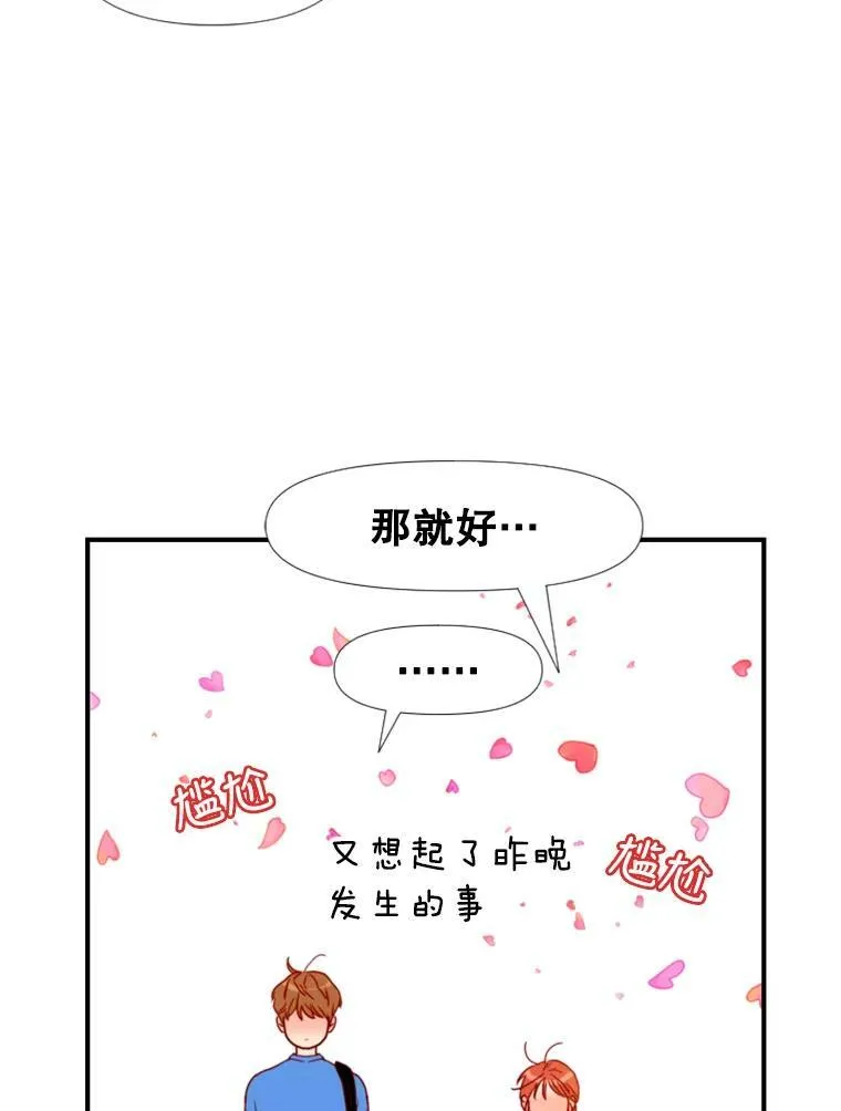 36.再次偶遇（1） 第74页