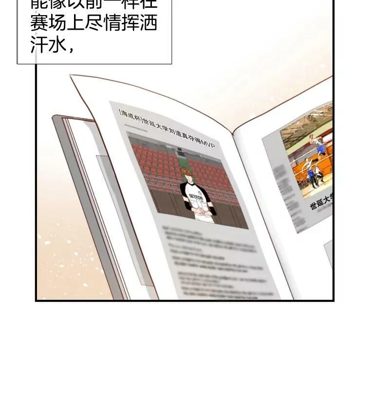 37.再次偶遇（2） 第81页