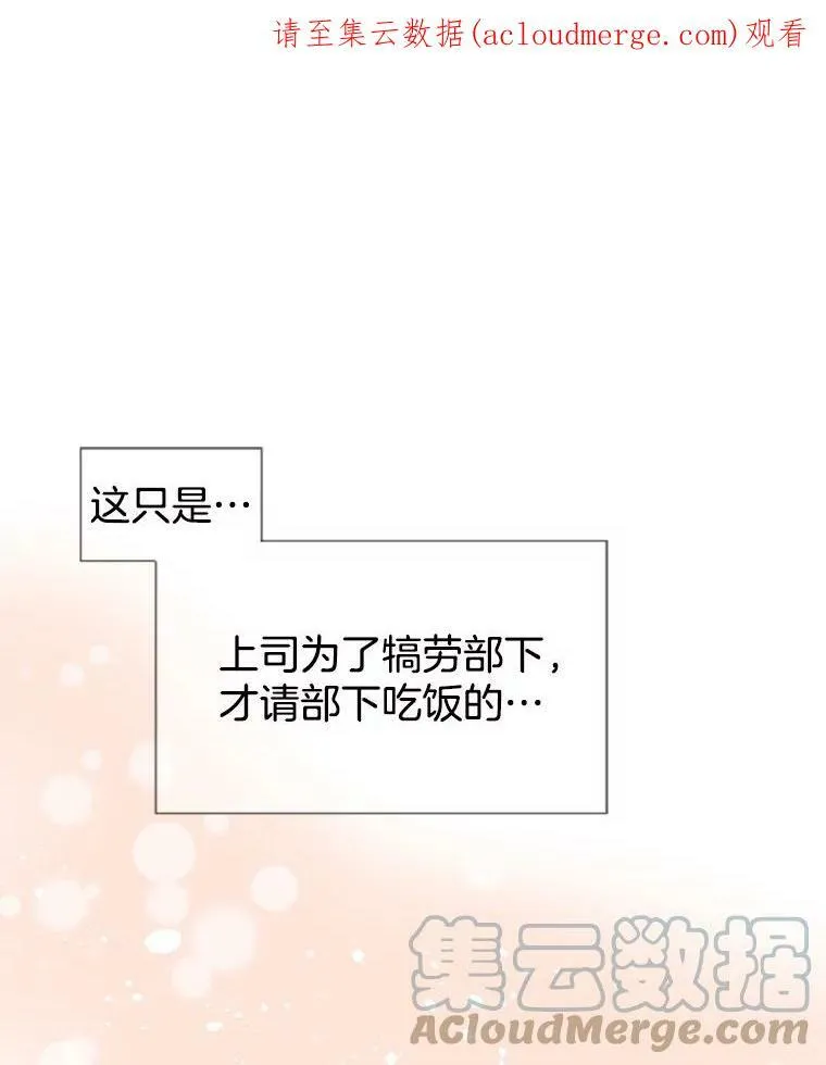 47.请刘道真吃饭（2） 第1页