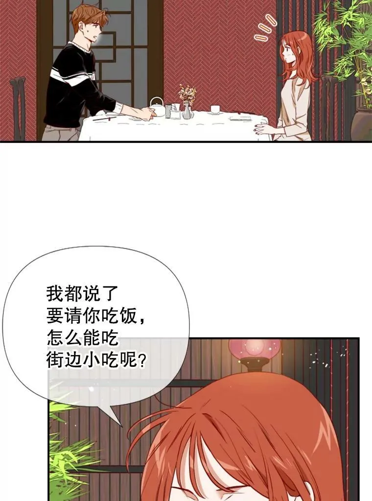 47.请刘道真吃饭（2） 第12页