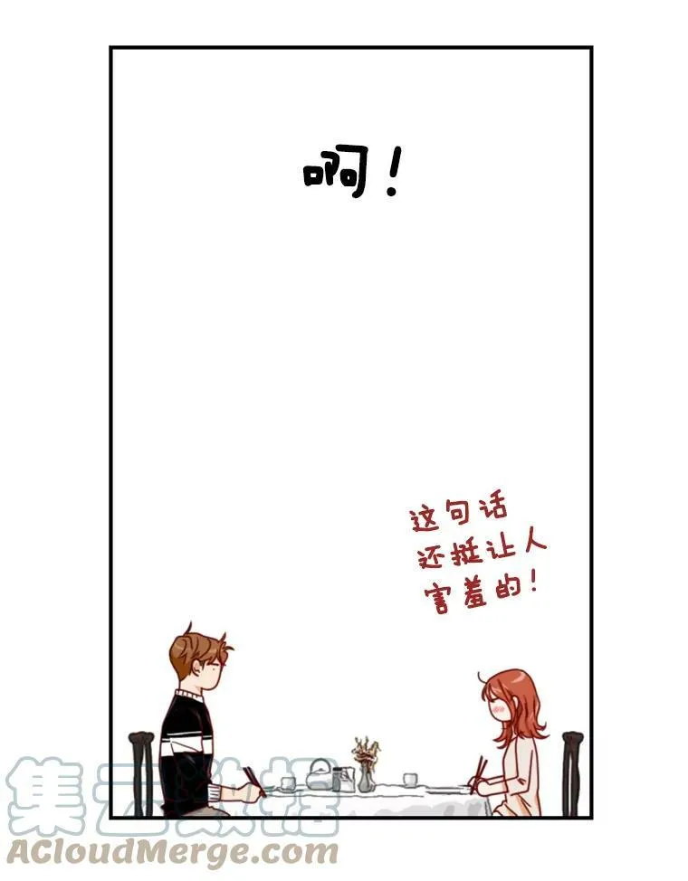 47.请刘道真吃饭（2） 第46页