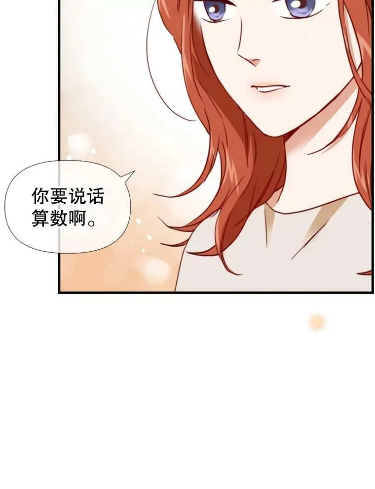 48.请刘道真吃饭（3） 第41页