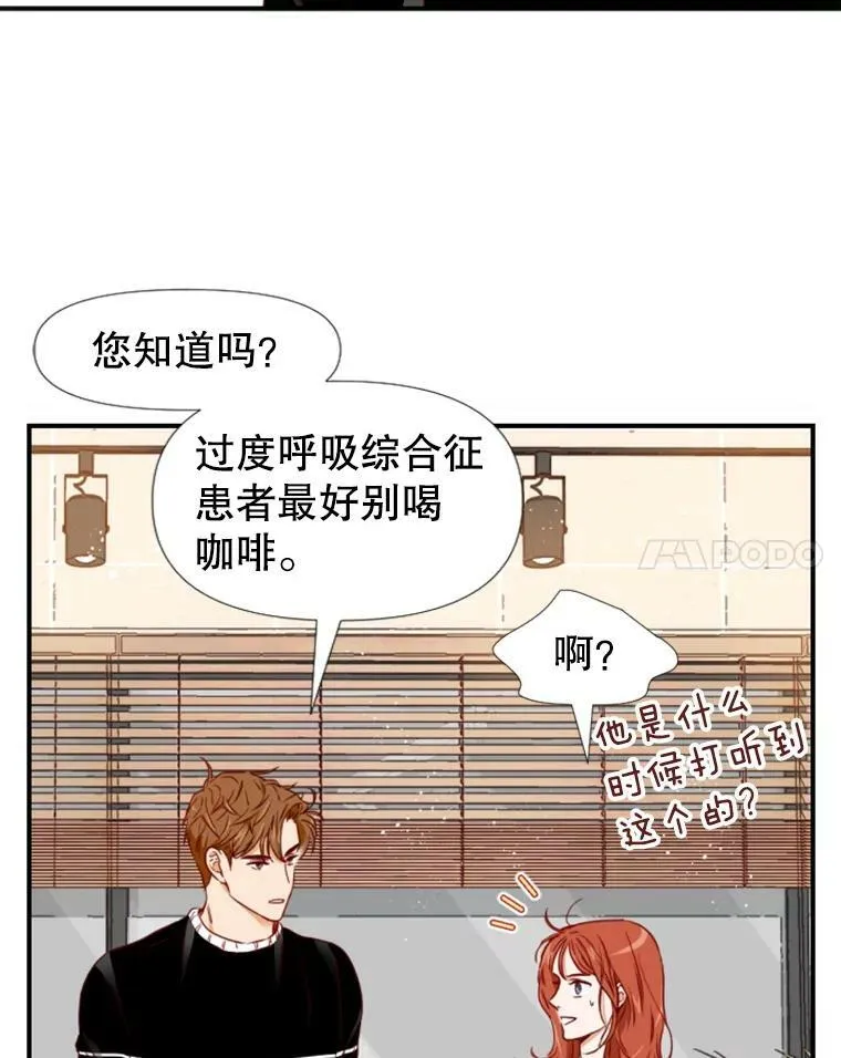 48.请刘道真吃饭（3） 第50页