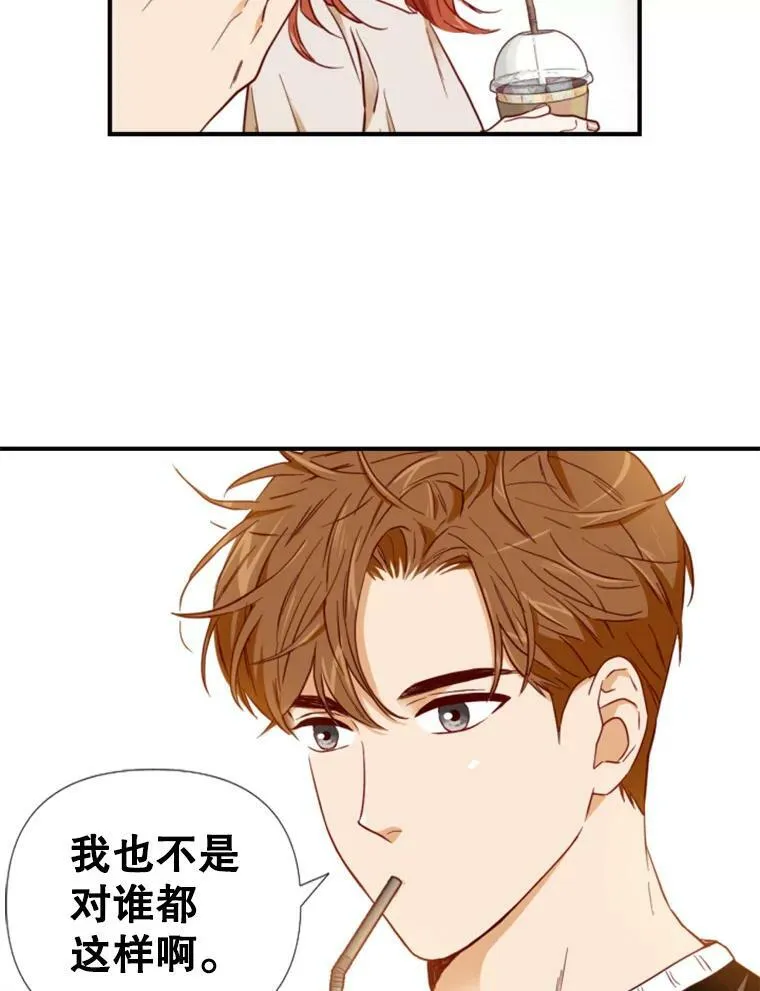 48.请刘道真吃饭（3） 第69页