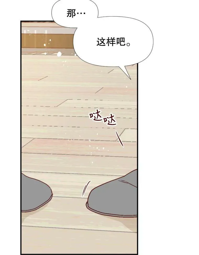 49.令人脸红心跳的意外（1） 第69页