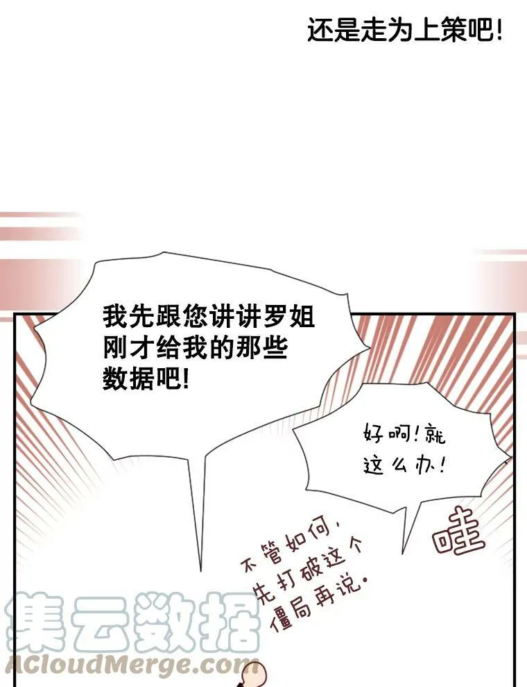 51.尴尬（1） 第79页