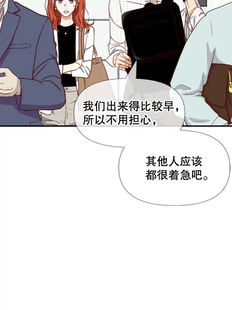 55.拥挤的地铁 第80页