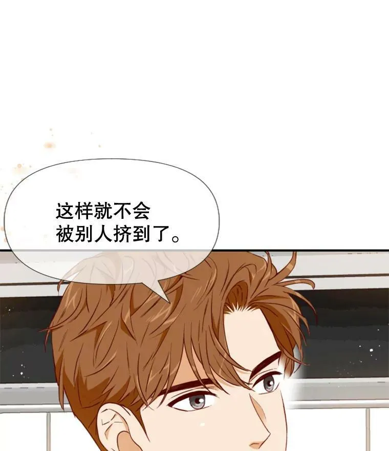 55.拥挤的地铁 第90页
