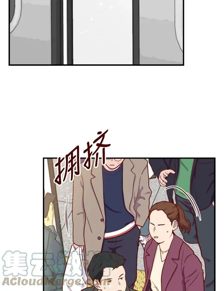 56.偶遇“前女友”（1） 第22页