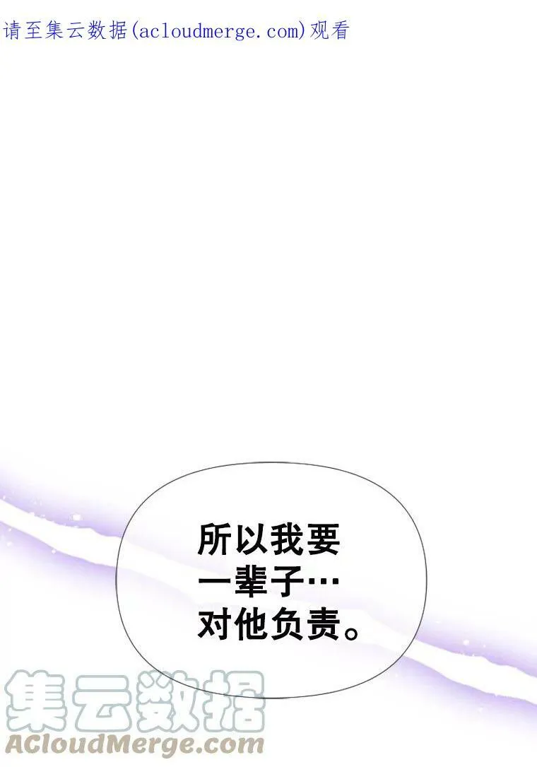 57.偶遇“前女友”（2） 第82页