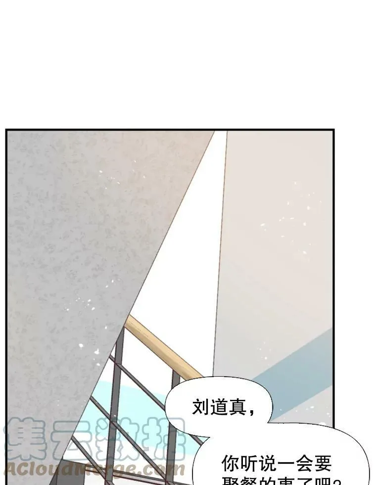 63.聚餐（1） 第49页