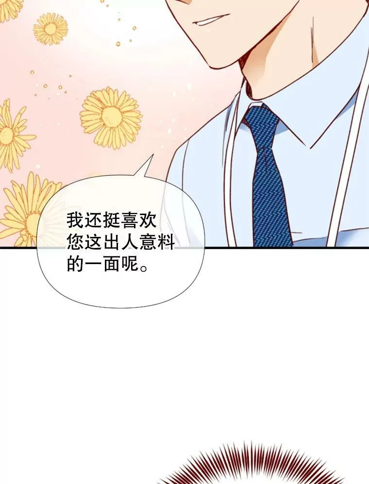 63.聚餐（1） 第63页
