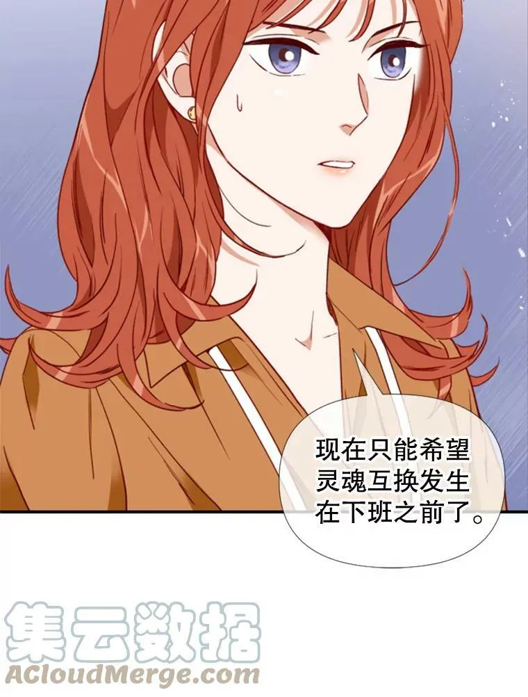 63.聚餐（1） 第70页
