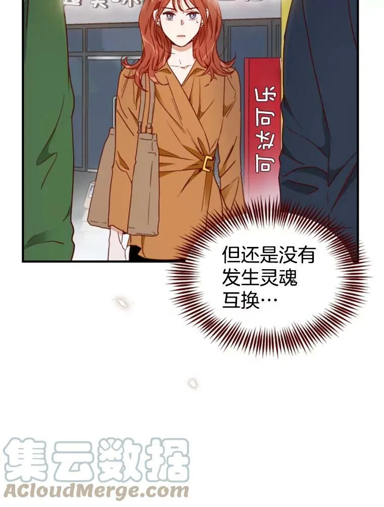 63.聚餐（1） 第76页